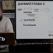 Даниил 3 1 30 Истукан Навуходоносора И Огненная Печьданиил 3 1 30 Истукан Навуходоносора И Огненная Печь