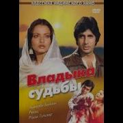 Владыка Судьбы Шамси Эргашев
