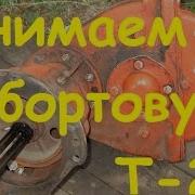 Снимаем Бортовую Трактора Т25 Замена Сальников We Remove The Onboard T25