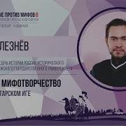 Ученые Против Мифов