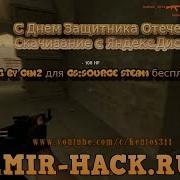 Aim Cfg By Chiz Для Cs Source V90 V91 V92 Бесплатно