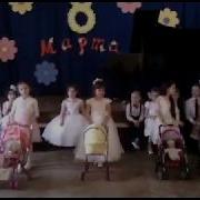 Танец С Колясками Губки Бантиком