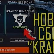 Новое Dlc Syndicate Уже В Warface Сбор Оружие Kraken