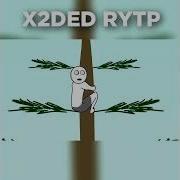 Твисти Rytp Фильм