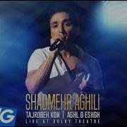 Shadmehr Aghili Tajrobeh Kon Aghl O Eshgh Live At Dolby Official Video 4K