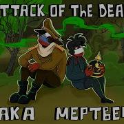 The Attack Of The Dead Men Ii Animation Ii Ch