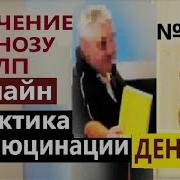 Геннадий Винокуров Гипноз