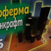 Автоферма Дерева Часть 2 На Кабум 2 0 Скайфактори Minecraft