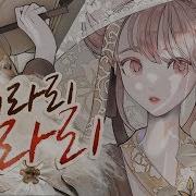 Hirari Korean Cover