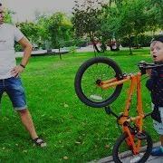 Матвей Перехитрил Папу Купил Новый Bmx Видео Для Детей Video For Kids Матвей Котофей