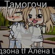 Glmw Тамагочи Meme Тамагочи Gacha Life