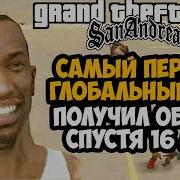 Gta Sa Войны Районов