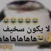 High Pitched Arab Funny Laugh