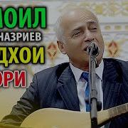 Сурудхои Нахори