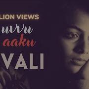 Nuvvu Naku Kavali Song By Suman Vankara Pratyusha Paluri Nanajee