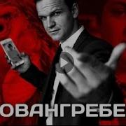 Дисс На Хованского