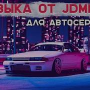 Фоновая Музыка Для Авто