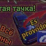 Как Взломать Car Parking Multiplayer Через Es Проводник Бесплатно