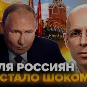 Асланян Такого О Путине Не Знал Никто Позор На Всю Россию