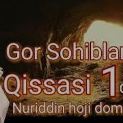 Gor Sohiblari 1 Qism Nuriddin Hoji Domla