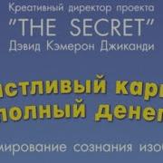 Счастливый Карман Полный Денег 1 Часть