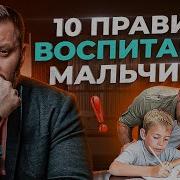 Воспитание Мальчика Отец И Сын