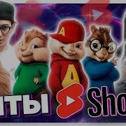 Музыка Для Shorts