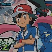 Ash Greninja Theme