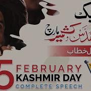 Allama Khadam Hussain Rizvi Complete Speech On Kashmir