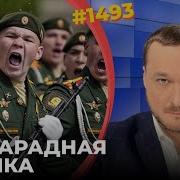 Путинский Парад Под Угрозой