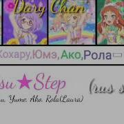 Aikatsu Stars Aikatsu Step Full Vietsub Lyrics Yume Koharu Laura Ako