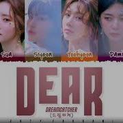 Dreamcatcher Dear Lyrics