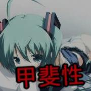 Maretu Hatsune Miku Atashi Neet Www Pv