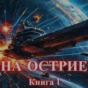 Приключенческая Фантастика Аудиокниги
