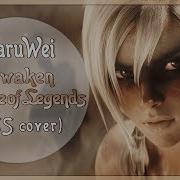 Haruwei Awaken Rus Cover League Of Legends