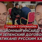 Гордон Все У Путина Нет Выхода Счет Пошел На Дни Следующая Неделя Решающая Что Будет 9 Мая