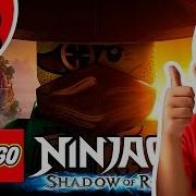 Lego Ninjago Тень Ронина 12 Храм Льда Игра Лего Ниндзяго Lego Ninjago