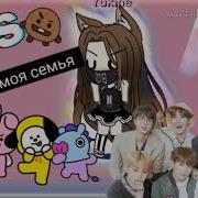 Гимн Арми Для Фанатов Bts