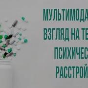 Беккер Школа Молодого Психиатра