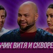 Скворечник Уральские Пельмени