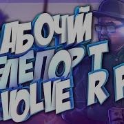 Слив Телепорта Евольве Рп Без Варнингов Teleport For Evolve Rp Sliv No Fix