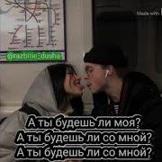 Не Будет Love Love