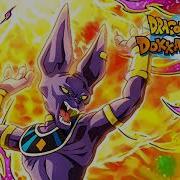 Dokkan Battle Ost Beerus