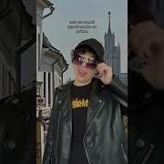 Струя Бобра Тот Самый Крутой Парень На Районе