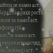 Падарро Ёд Кардам Вале Афсӯс Дар Барам Нест Дар Ҳаққи Падар Дуо Мекунам