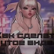 Как Снимать Видео И Фото В Zepeto