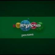 Новогодняя Заставка Рекламы Карусель 2018 2019