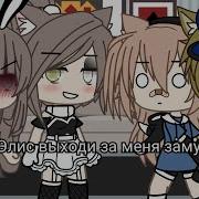 Meme Gacha Life На Русском