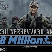 Sarileru Neekevvaru Anthem From Sarileru Neekevvaru