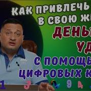 Цифровые Коды Эзотерика Нового Поколения Андрей Дуйко Школа Кайлас